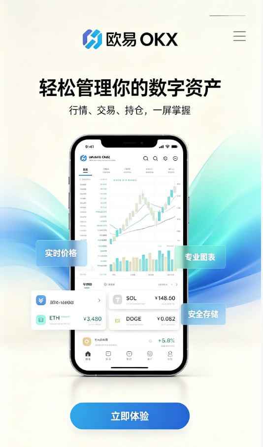 欧交易所官网下载一文读懂数字资产交易的底层逻辑